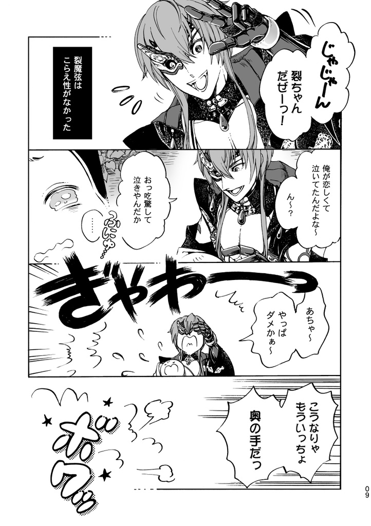 TBFファンブック 環