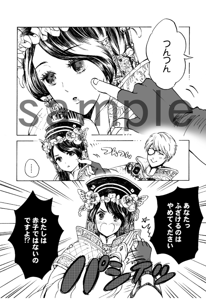 TBFファンブック つんつん