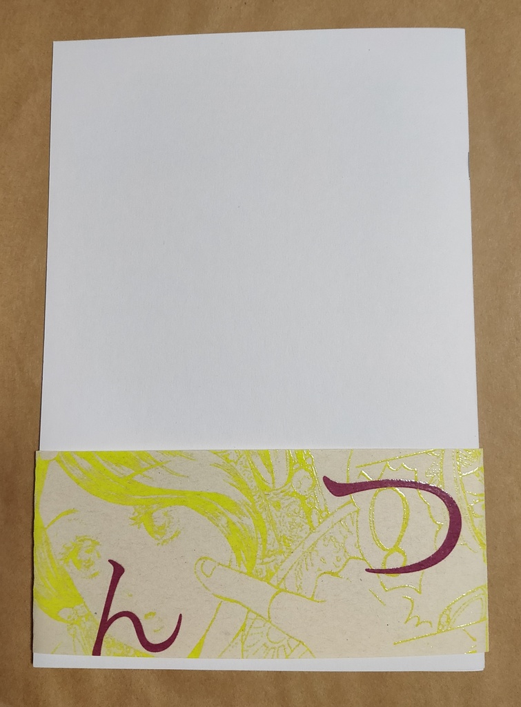 TBFファンブック つんつん