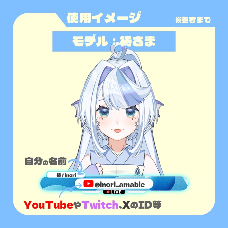 【配信者向け】ネームプレート 青Ver. その1 / 配信オーバーレイ 【置くだけ】