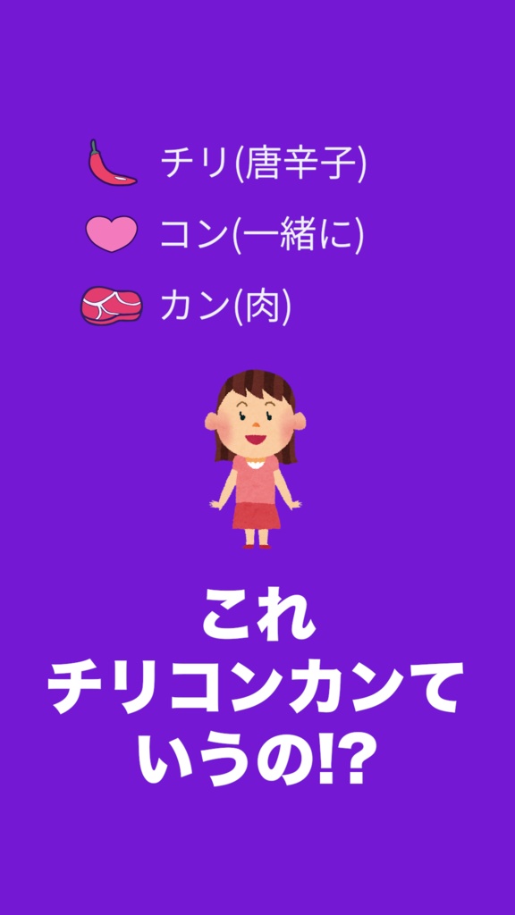 【本家風Shorts素材販売】チリコンカンカンコンコンカンカンコン/おだまよ