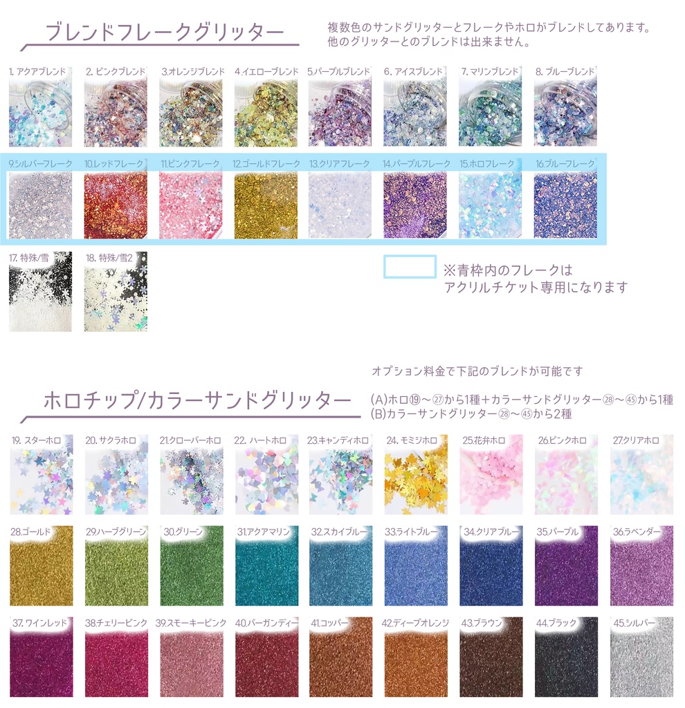 グリッターオイルアクリルフレーム【10個から生産OK】