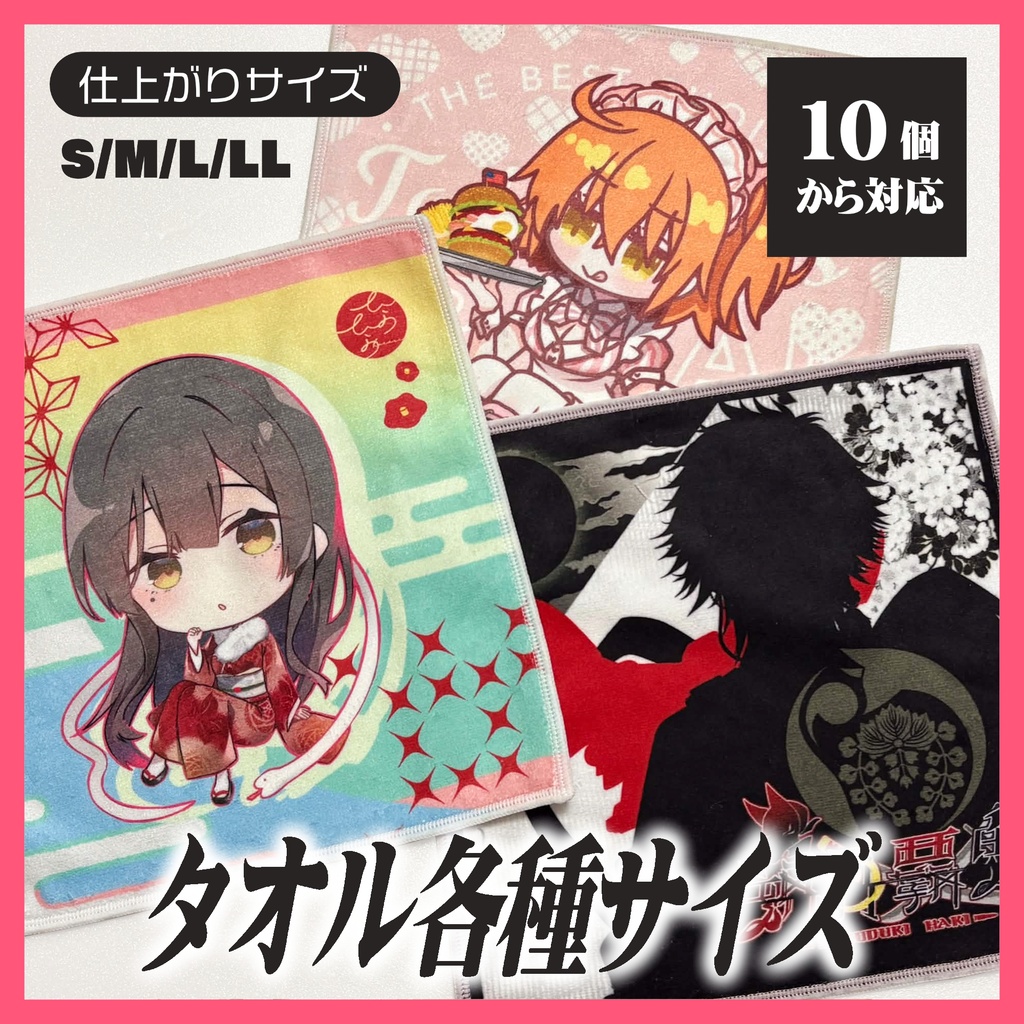 ハンドタオル/スポーツタオル/バスタオル【10個から生産OK】