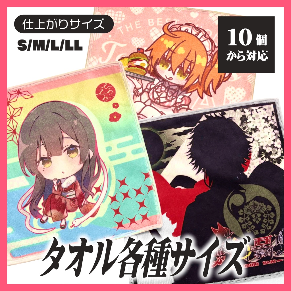 ハンドタオル/スポーツタオル/バスタオル【10個から生産OK】