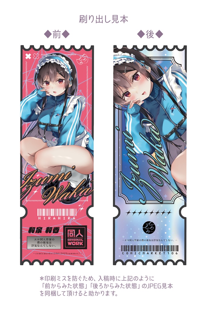 グリッターオイルアクリルチケット【10個から生産OK】