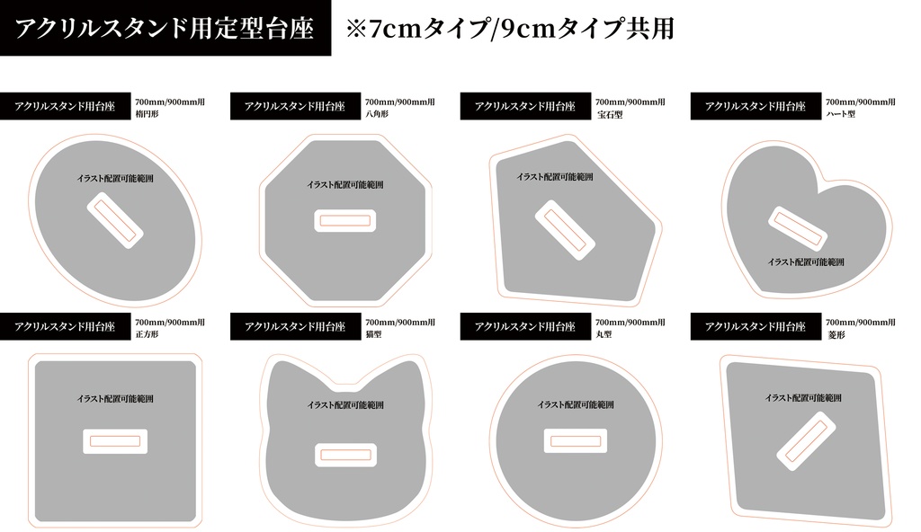 プリズムアクリルスタンド【20個から生産OK】