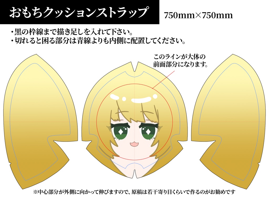 おもちクッションストラップ【10個から生産OK】