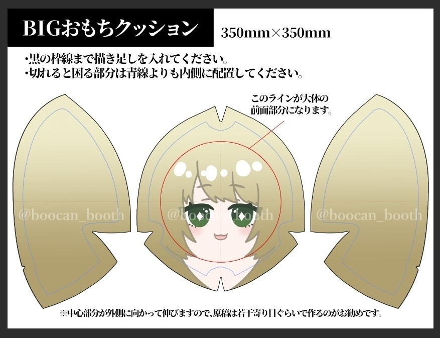 【2026SUMMER新商品】BIGおもちクッション【10個から生産OK】