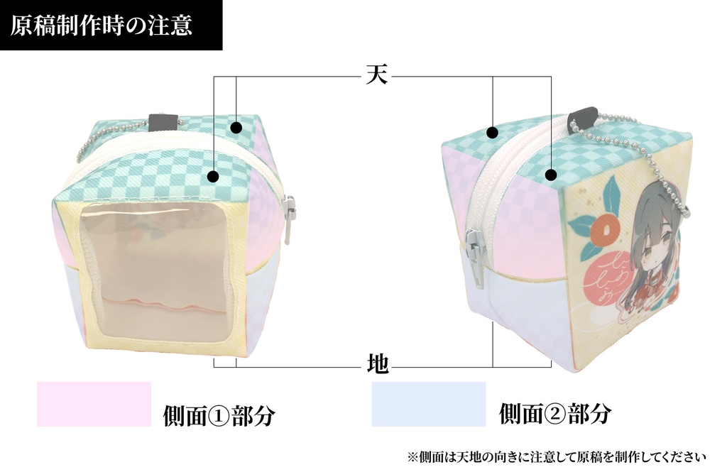 キューブ型推し活ポーチ(窓付きポーチ)