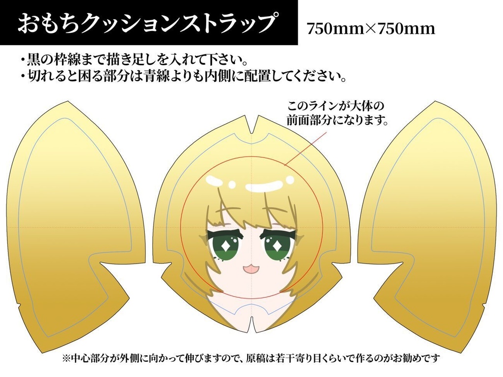 【〜6/20〆切】推しもち作っちゃお!おもちキャンペーン