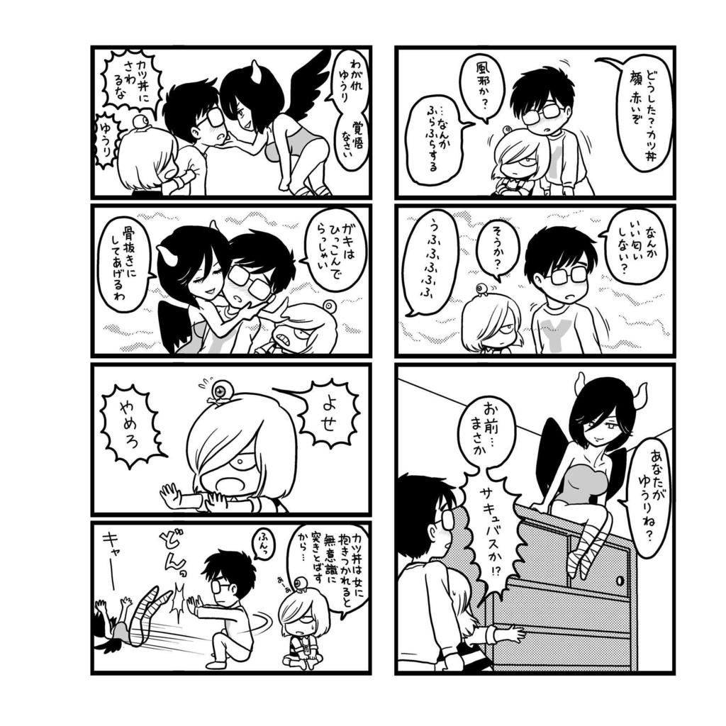 【あんしんBOOTHパック】ゲゲゲのユリオちゃん