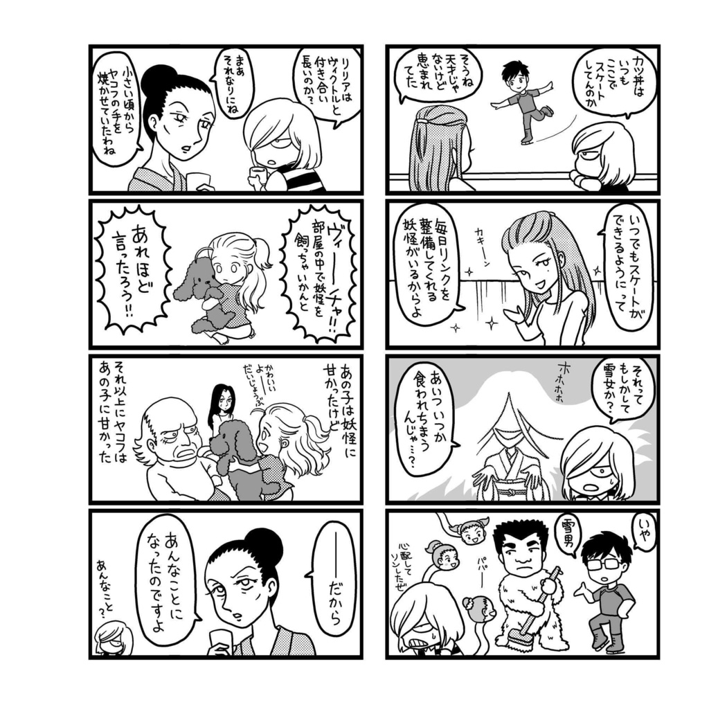 【あんしんBOOTHパック】ゲゲゲのユリオちゃん