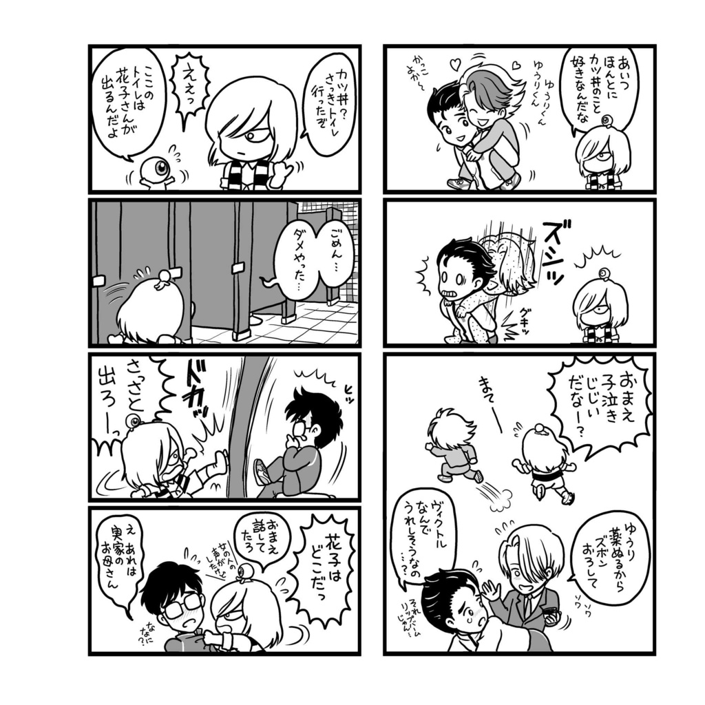 【あんしんBOOTHパック】ゲゲゲのユリオちゃん