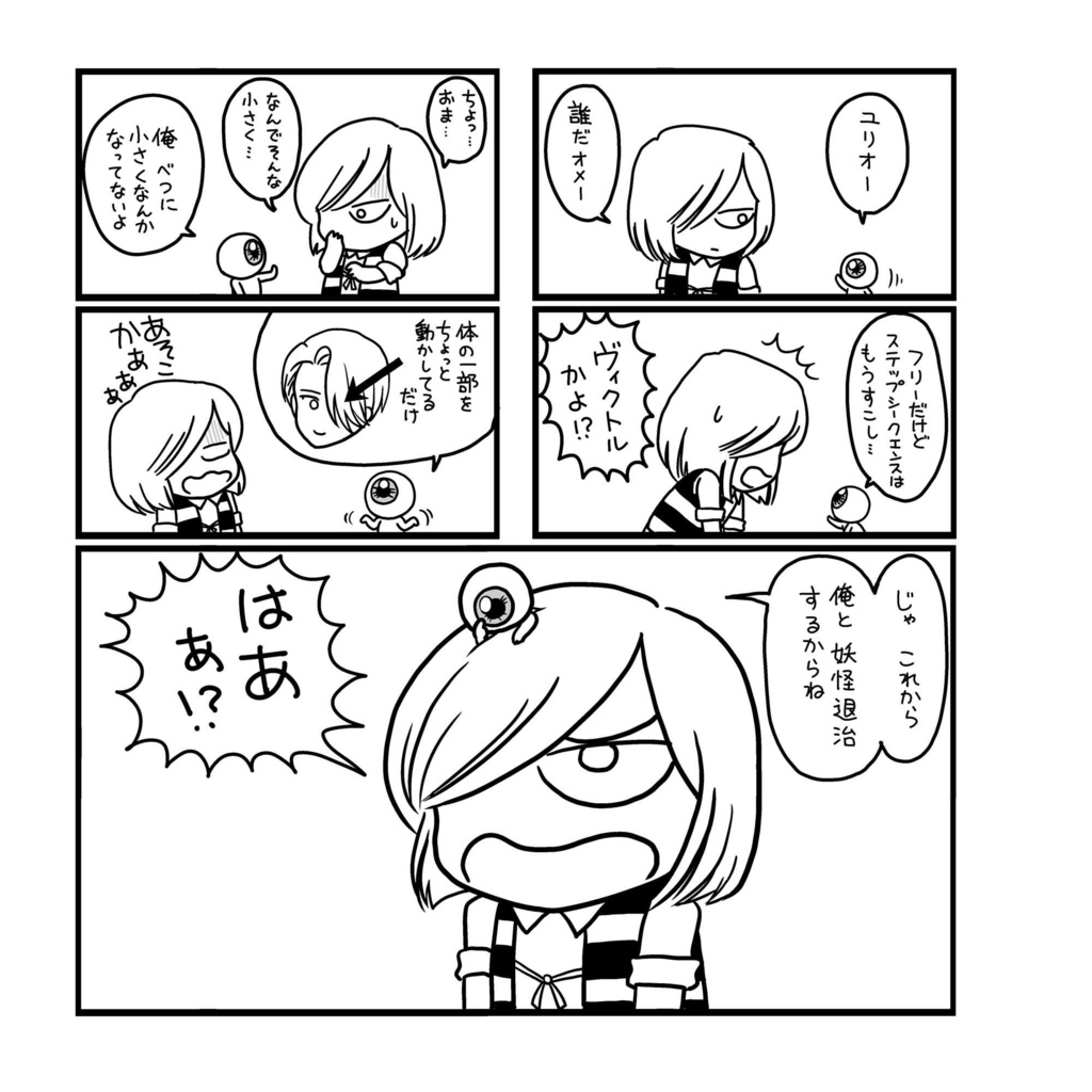 【あんしんBOOTHパック】ゲゲゲのユリオちゃん