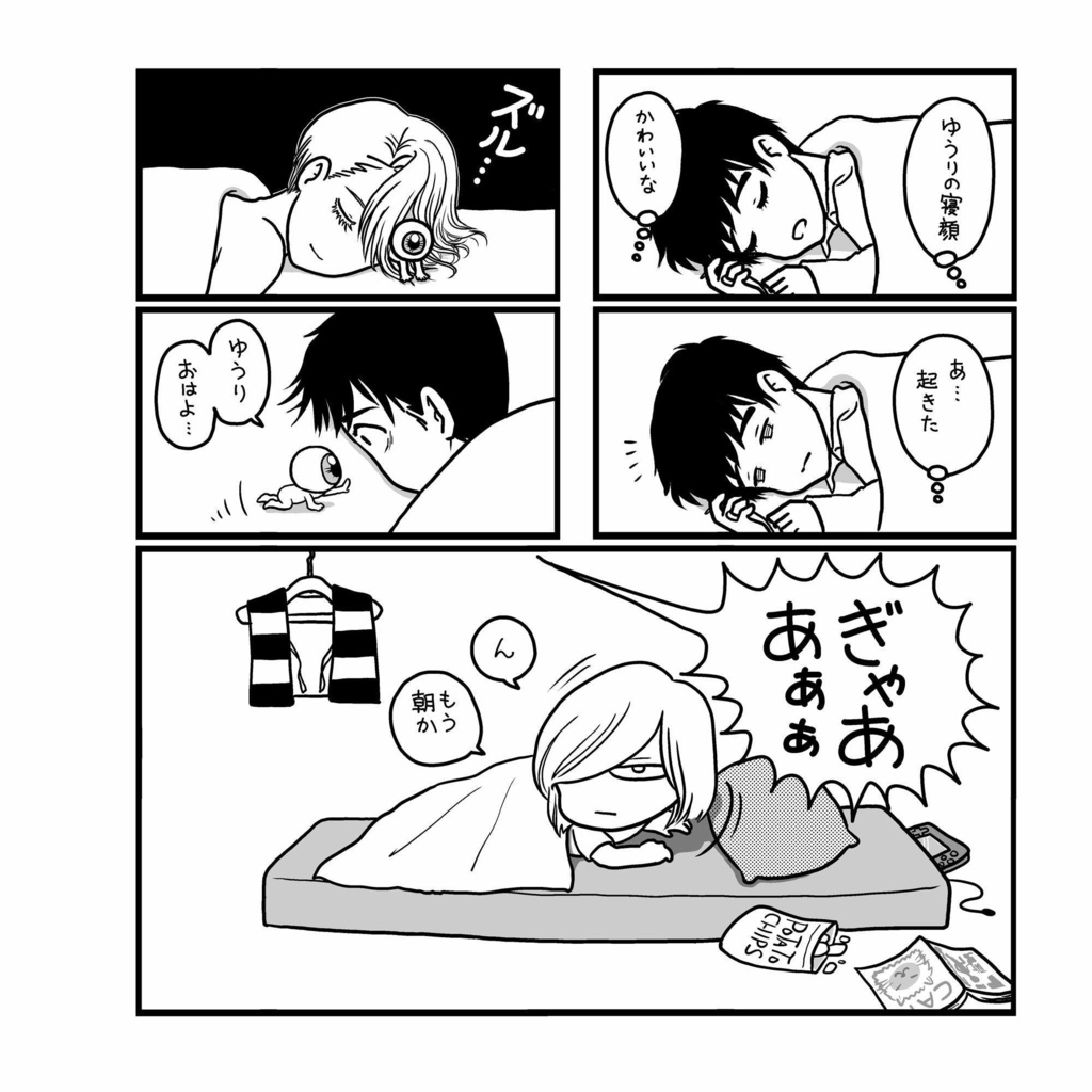 【あんしんBOOTHパック】ゲゲゲのユリオちゃん