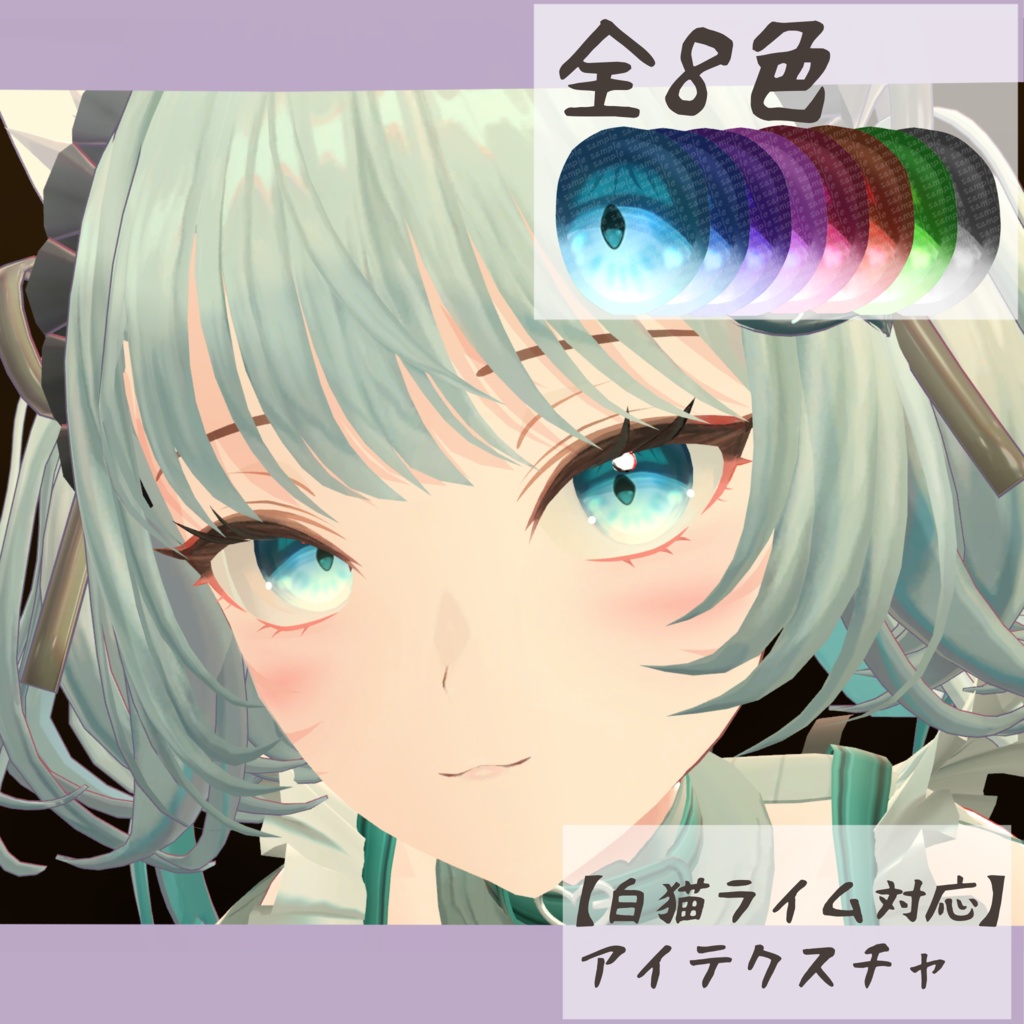 【ライム・フローレン対応】アイテクスチャ-水面-