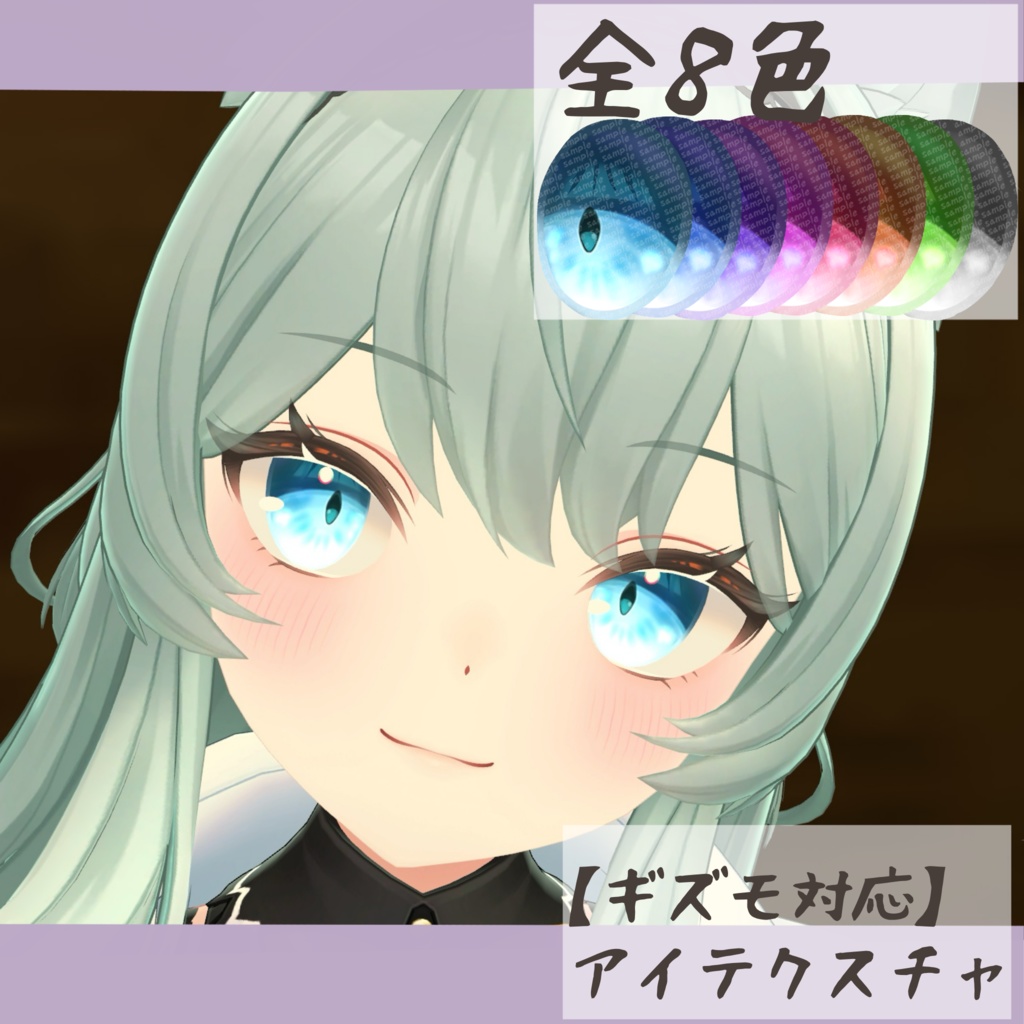 【ギズモ対応】アイテクスチャ-水面-