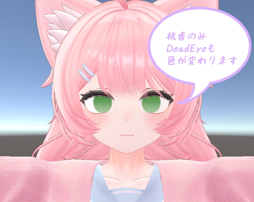 【桃香対応】アイテクスチャ-新芽-