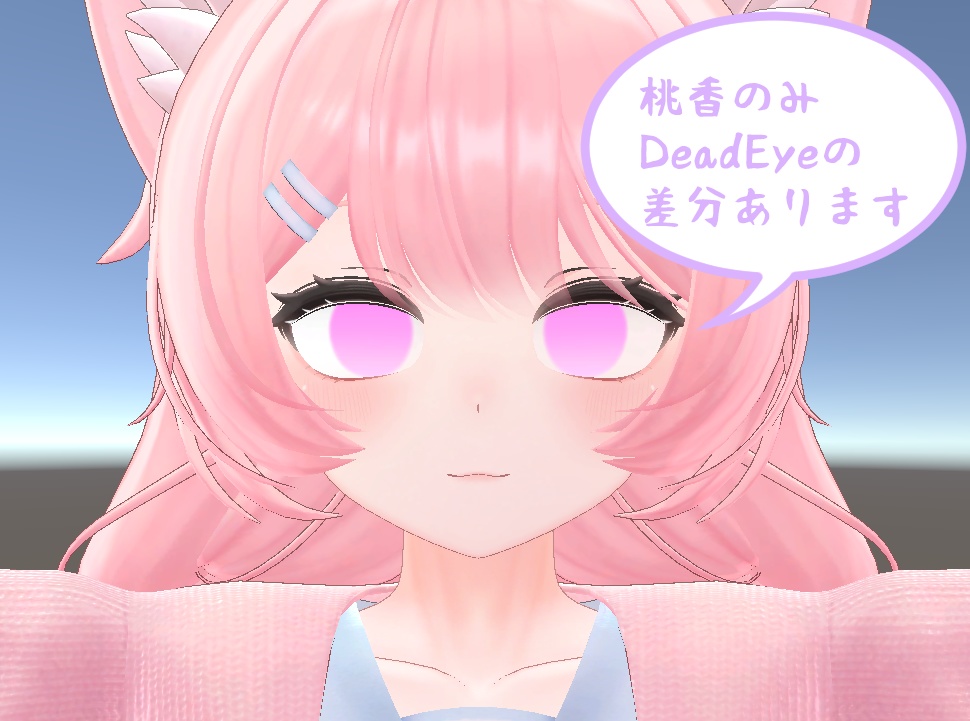 【桃香対応】アイテクスチャ-春陽-