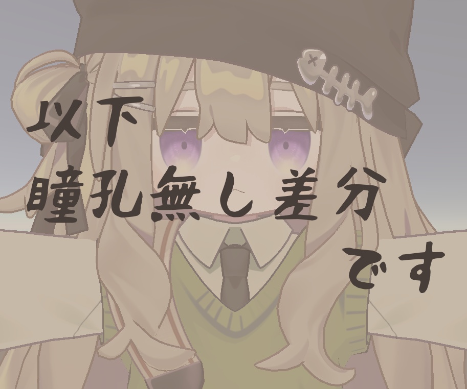 【キプフェル対応】アイテクスチャ-欠月-