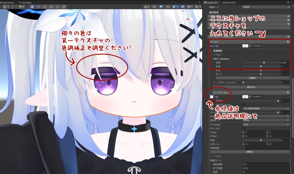【エルシオン対応】アイテクスチャ-開花-