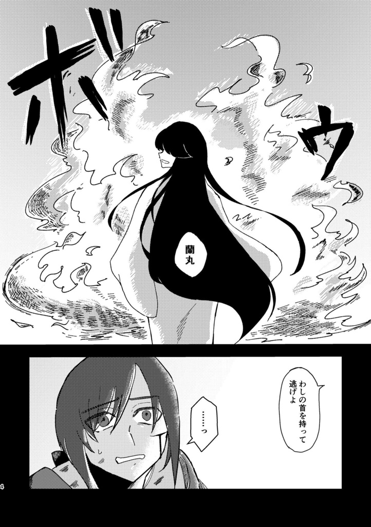 ○○に還らぬ其の身など!?〜準備号〜