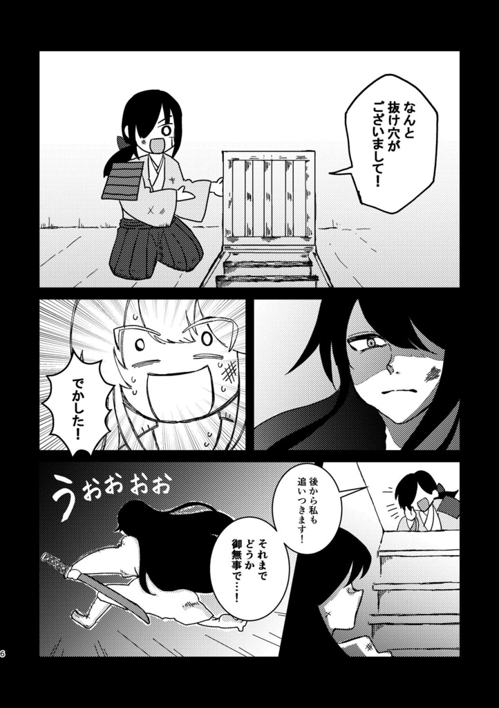 ○○に還らぬ其の身など!?〜準備号〜