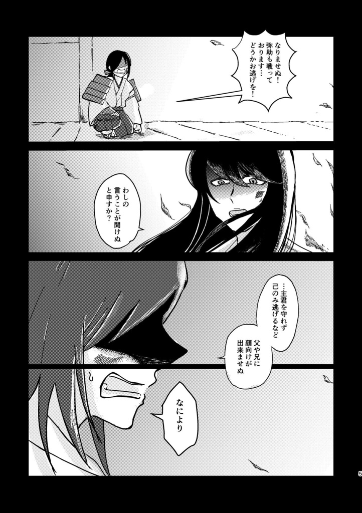 ○○に還らぬ其の身など!?〜準備号〜