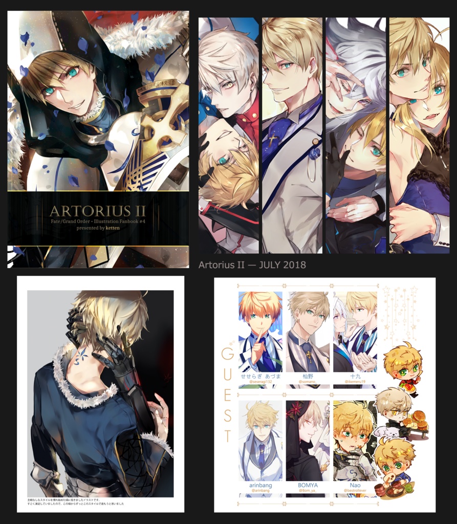 【本とグッズ】Artorius EX