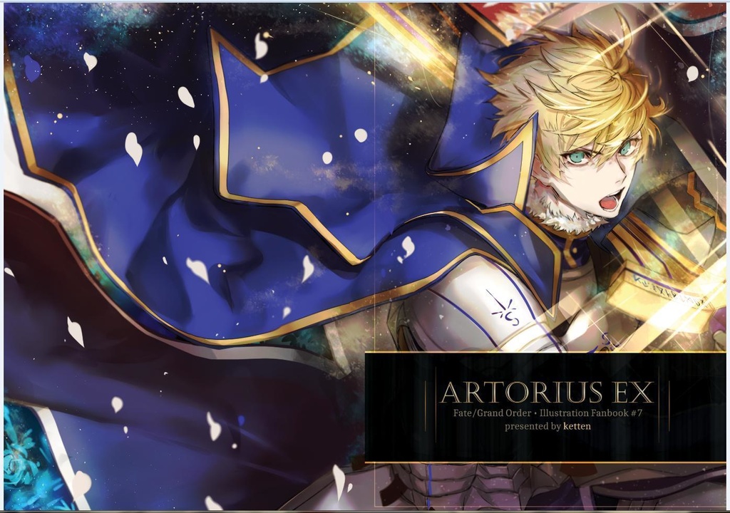 グッズセット　Artorius EX