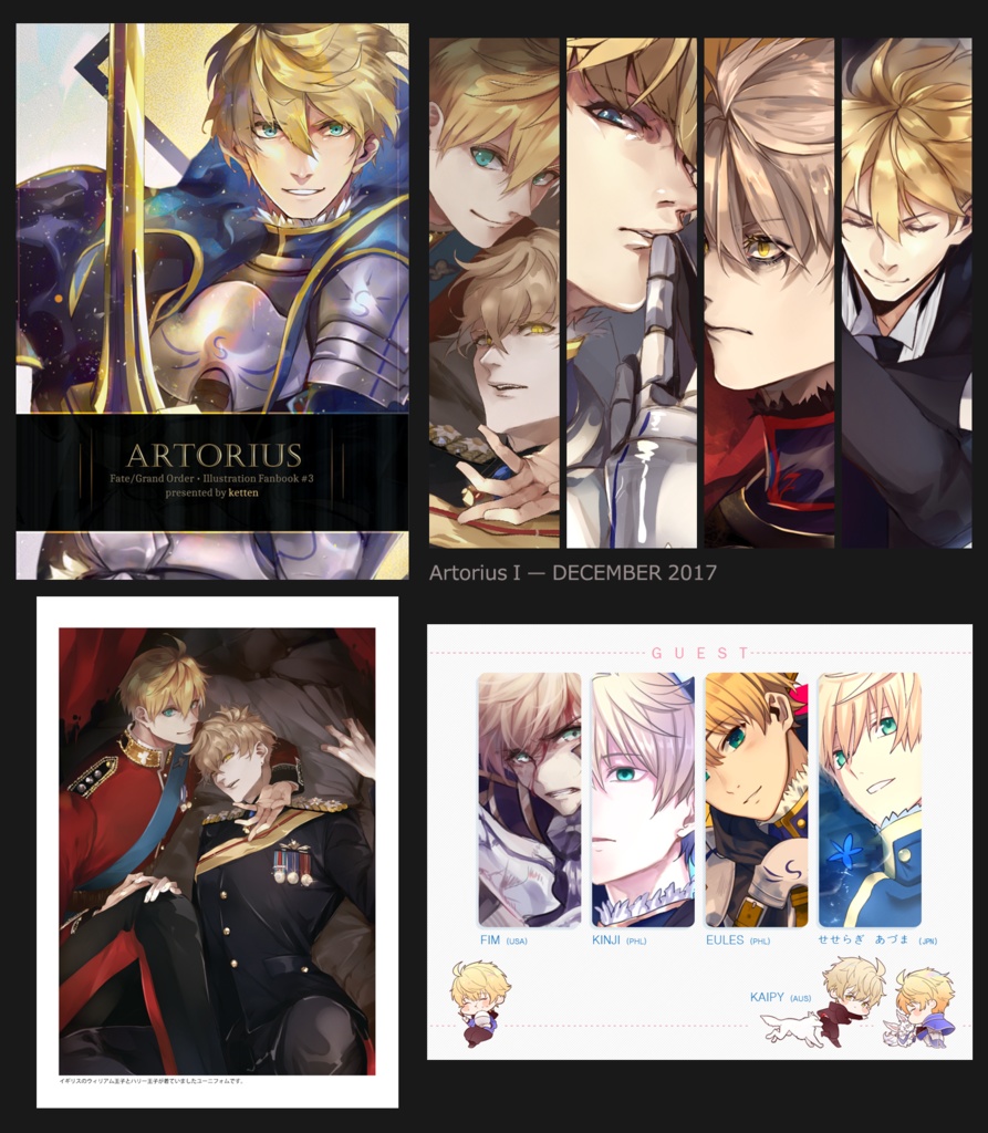 【本とグッズ】Artorius EX