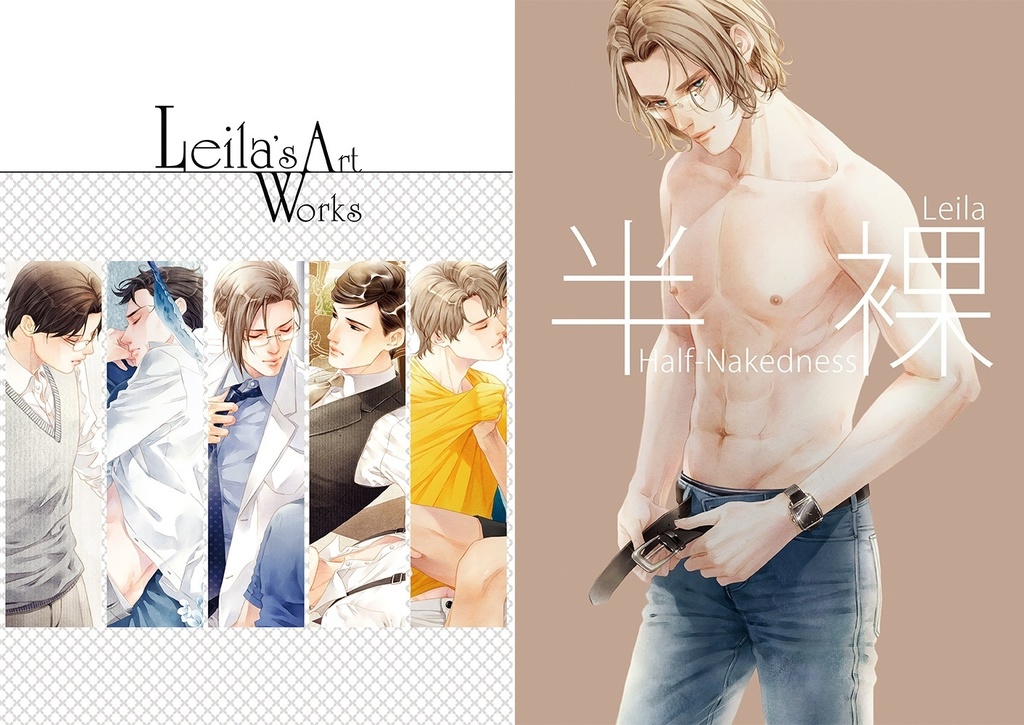 【本】Leila's Art Works　半裸(Half-Nakedness)