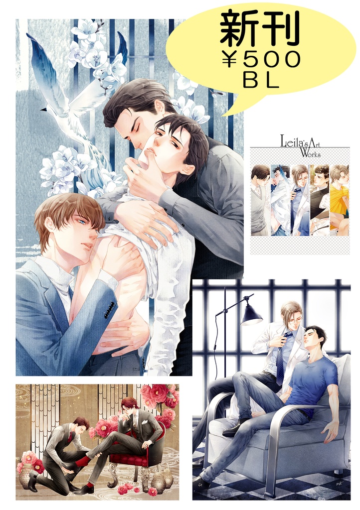 【本】Leila's Art Works 半裸(Half-Nakedness)