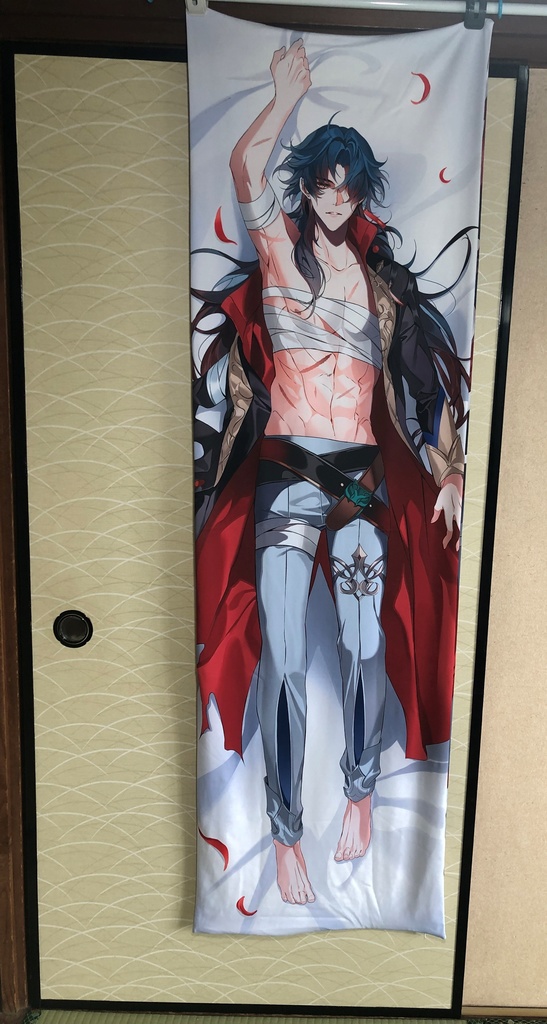 刃丹 抱き枕カバー