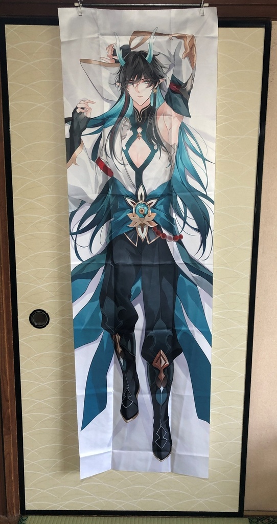 飲月 等身タぺストリー