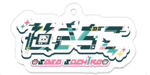 ネームキーホルダー