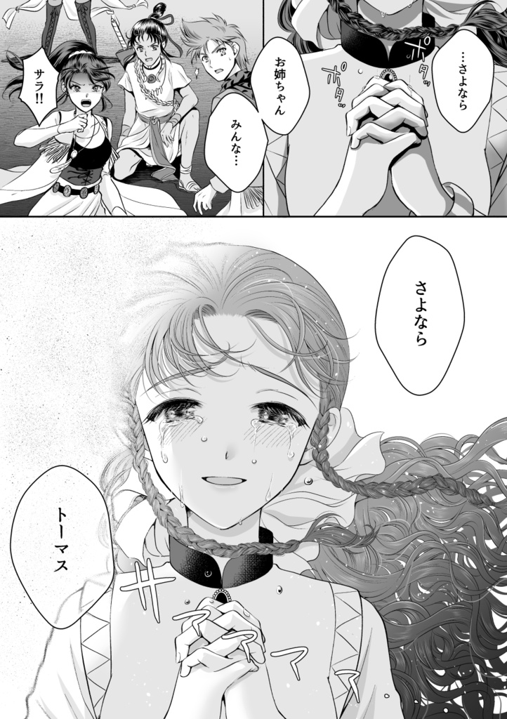 その手に掴むもの