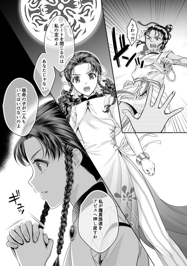 その手に掴むもの