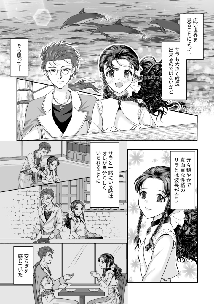 その手に掴むもの