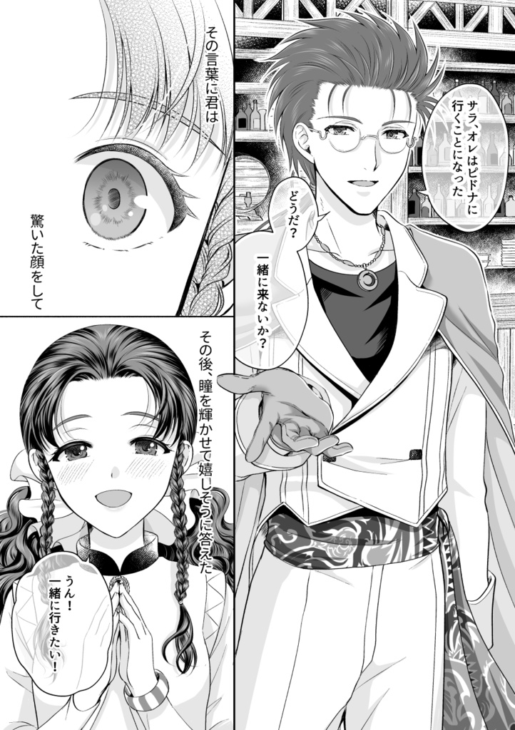 その手に掴むもの