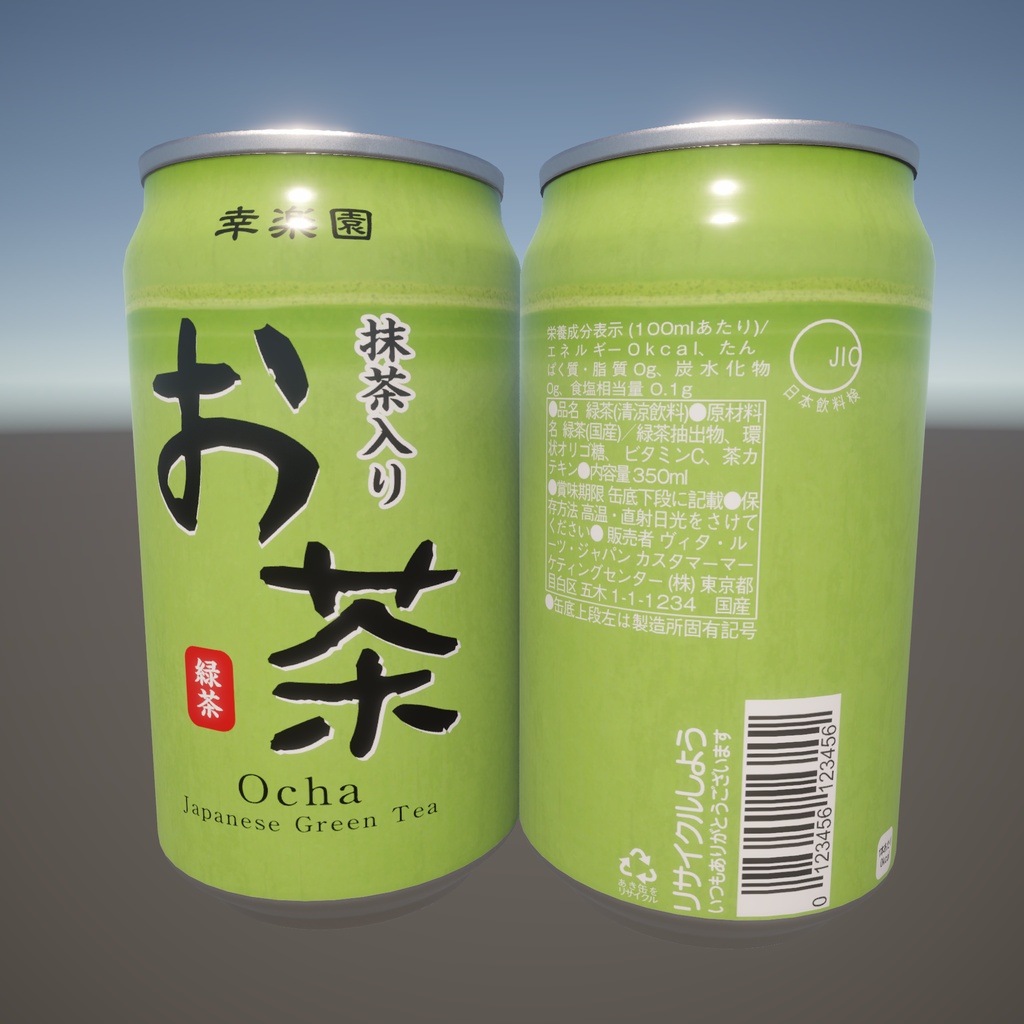 【Unity・UE】缶飲料