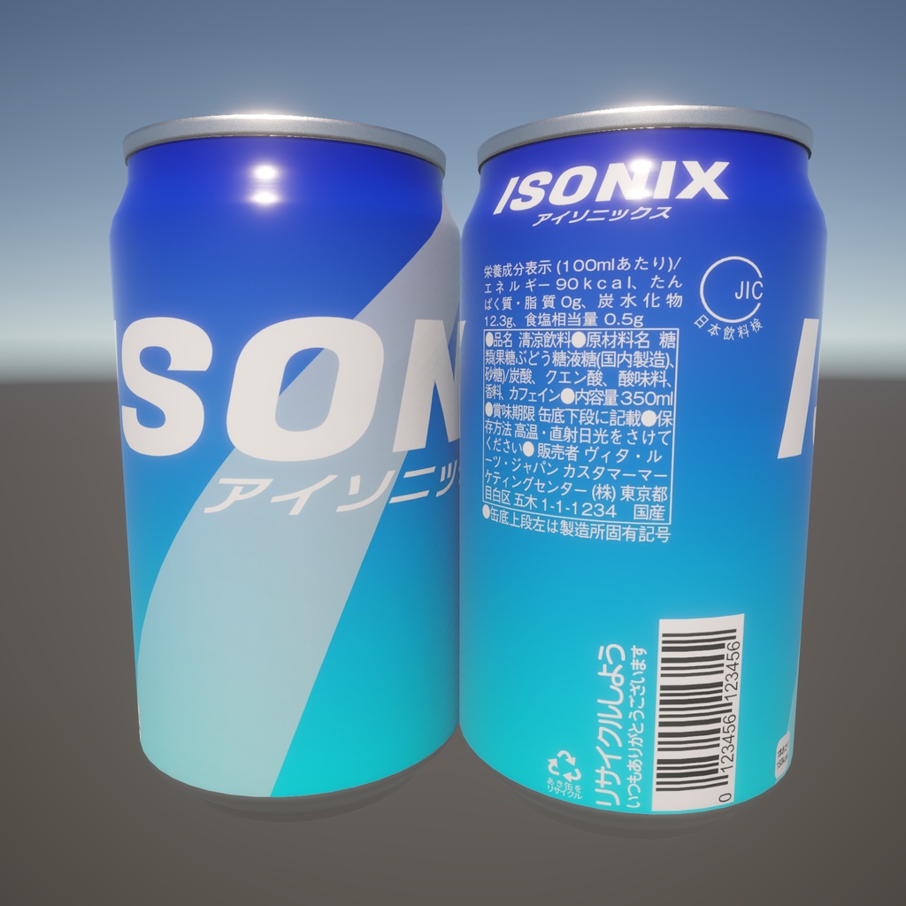 【Unity・UE】缶飲料