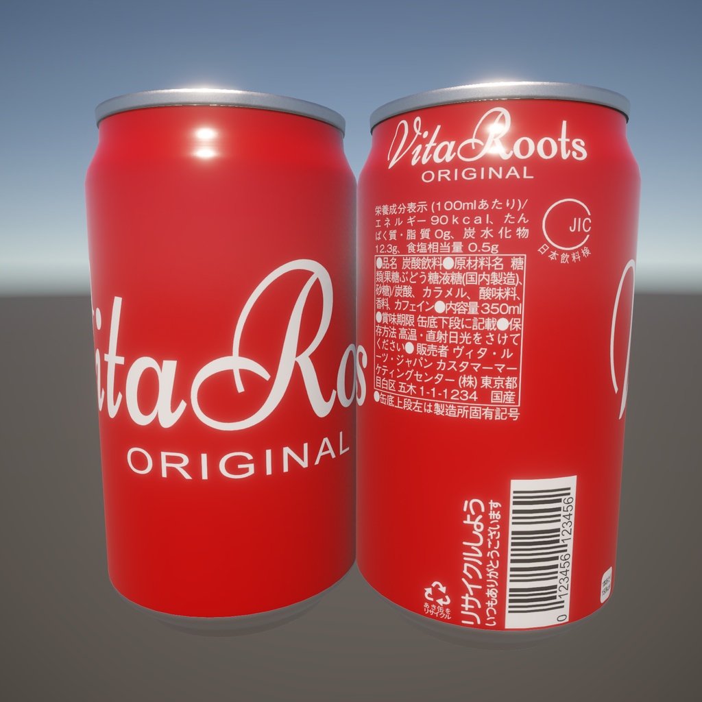 【Unity・UE】缶飲料