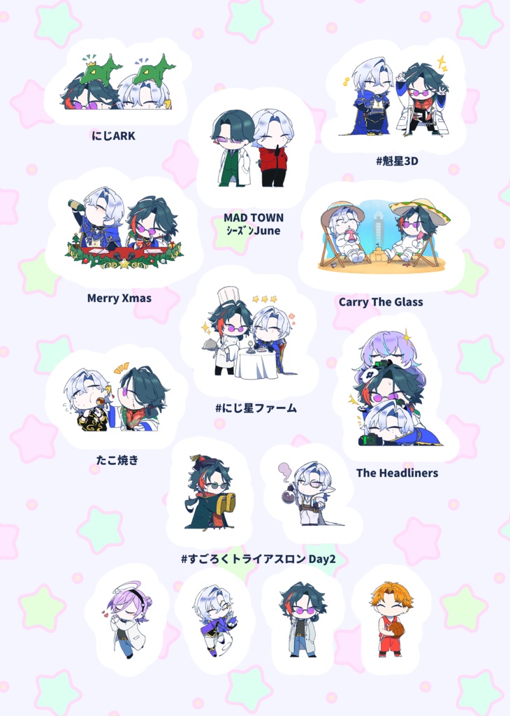 まぶだぶち(仮)ゲームコラボシール