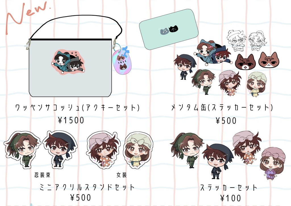 ミニアクリルスタンドセット