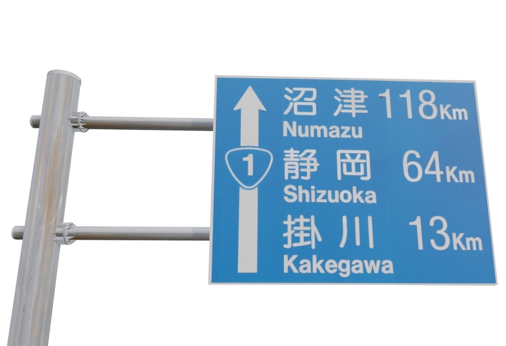 日本の道路標識(ノーマル) -Unity等のゲーム制作用に
