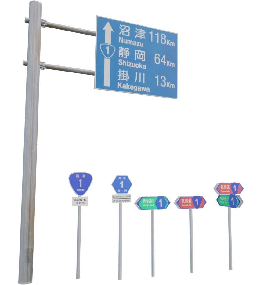 日本の道路標識(ノーマル) -Unity等のゲーム制作用に