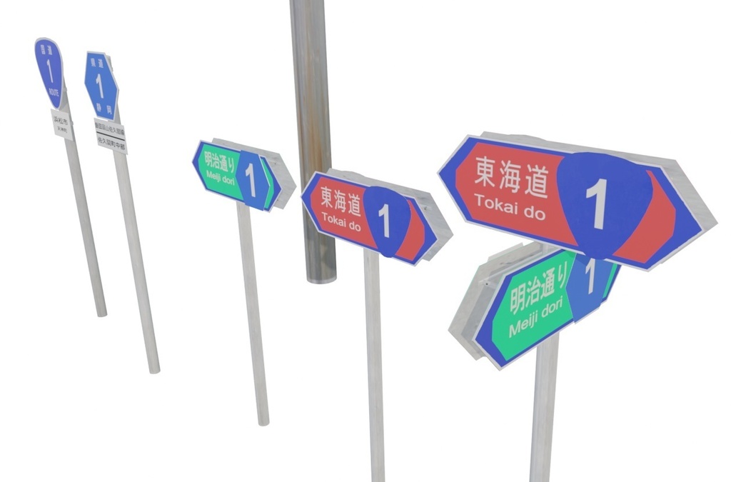 日本の道路標識(ノーマル) -Unity等のゲーム制作用に