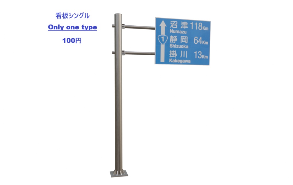 【3Dアセット】日本の道路標識セット - road_sign_sets
