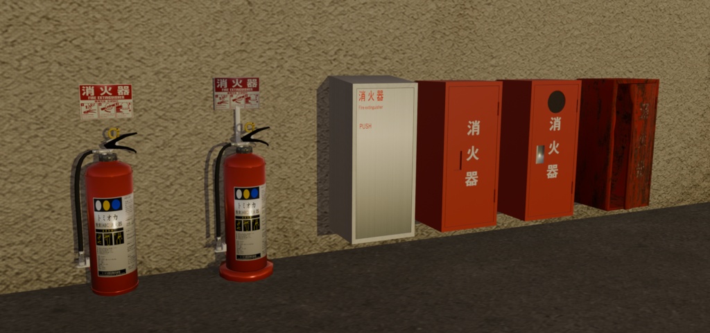 【無料3Dアセット】消火器- VRChatやゲーム制作用などに